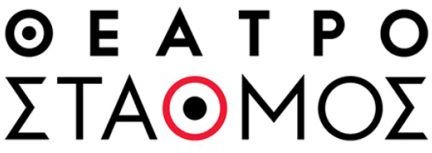 Προώθηση Παραστάσεων Θεάτρου Σταθμός